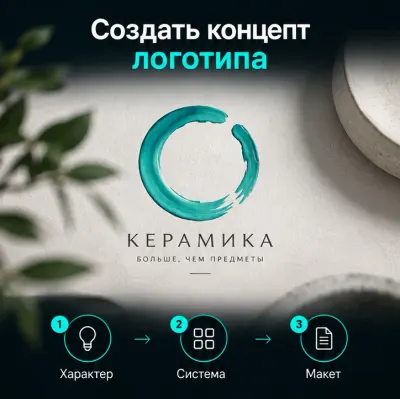 Создать концепт логотипа с ИИ