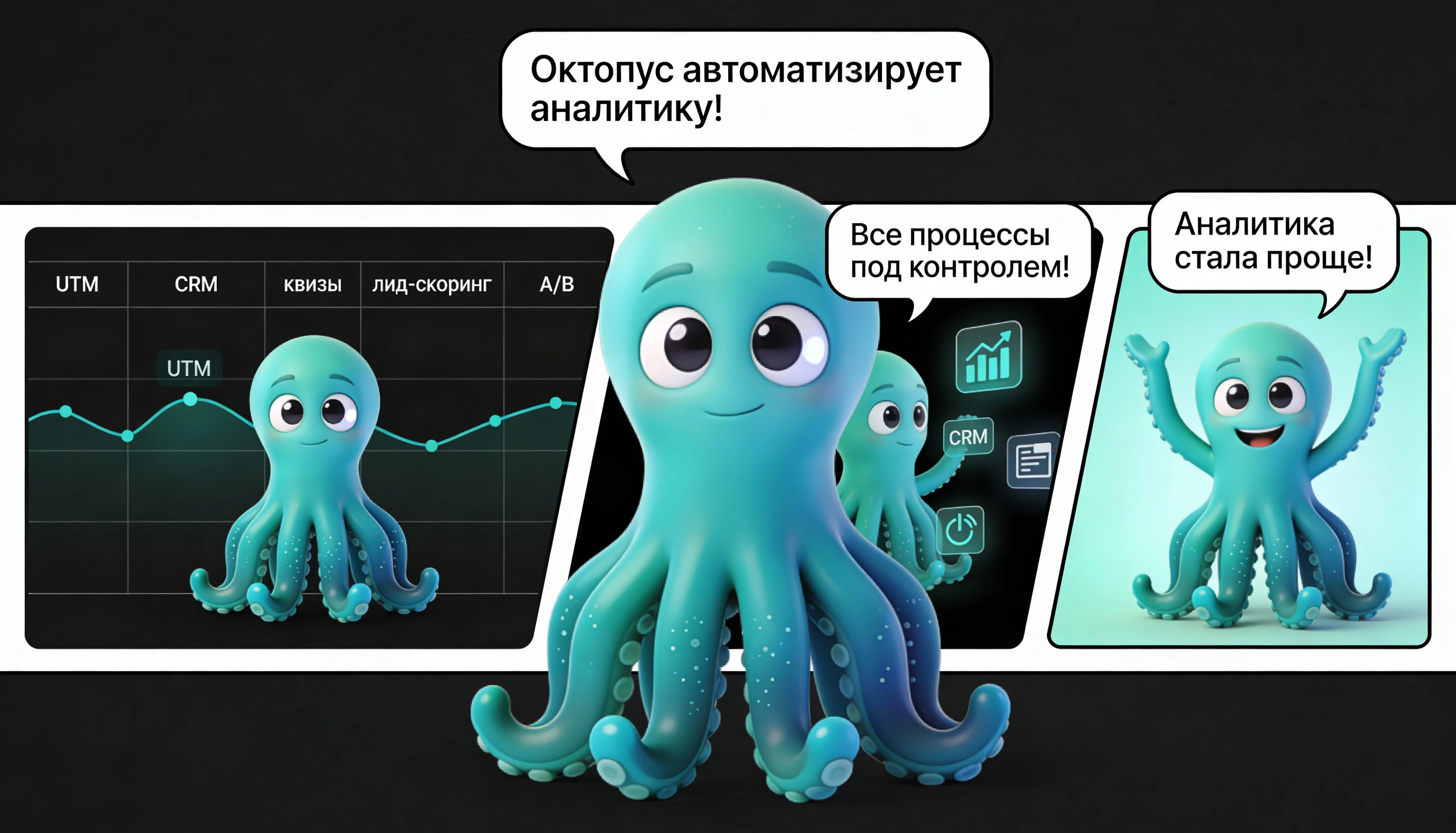 Инфографика: аналитика и автоматизация